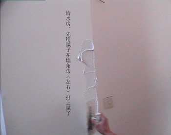 刮大白护角条