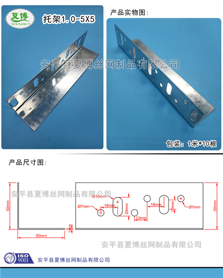 常规孔 岩棉托架