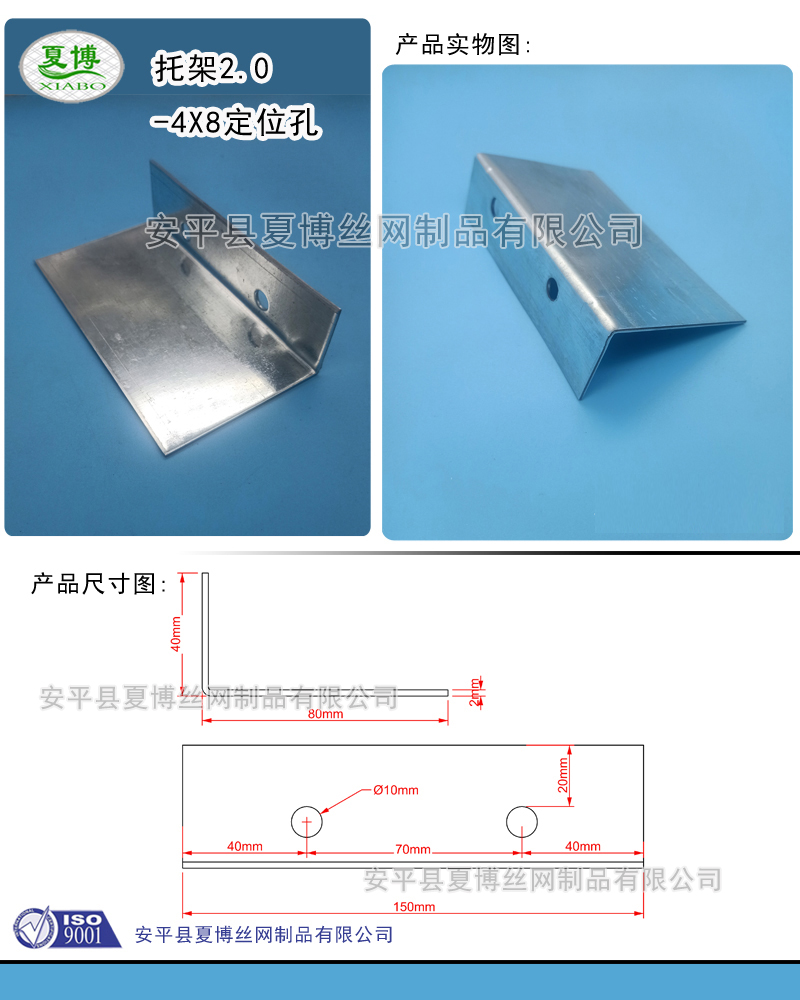 定位孔 岩棉托架