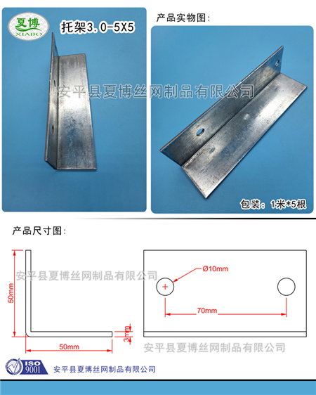 圆孔 保温托架